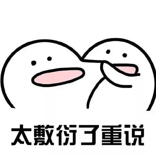  捏脸表情包大全说爱我,说我爱你么么哒三遍