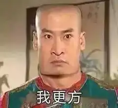 好方表情包许文龙