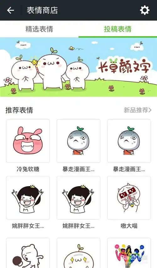 哪里跑的表情包添加