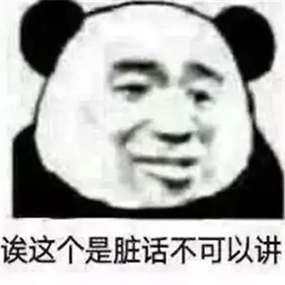  微信最新沙雕骂人表情包合集如果会被骂还是算了吧