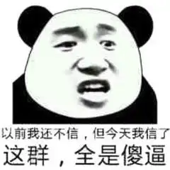  这好吗这不好年轻人,耗子尾汁年轻人不讲武德表情包斗图表情