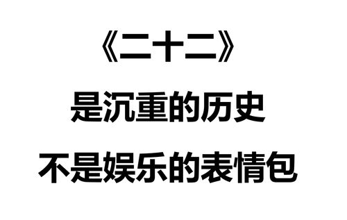  腾讯竟用二十二老人做表情包,什么都能用来娱乐