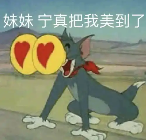  撩女朋友的表情包30张撩妹必备情话表情