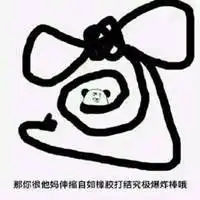  很棒棒表情包微信头像图片大全