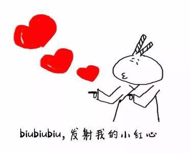 爱你们的表情包图片可爱