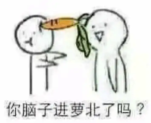 有没有能镇住全场的沙雕表情包,斗图输了,求助  有没有能镇住全场的沙雕表情包,斗图输了,求助