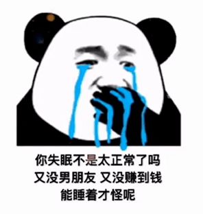  近期抖音最火熊猫表情