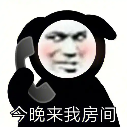 最新表情包熊猫头圆就