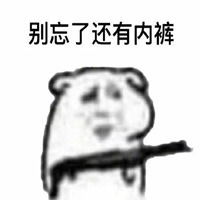 恍惚表情包头像