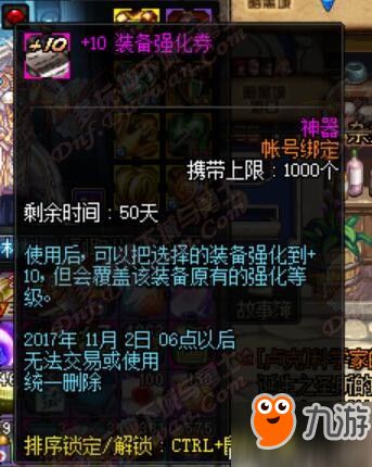  最新dnf2017国庆套什么时候出国庆套光环称号花篮属性介绍