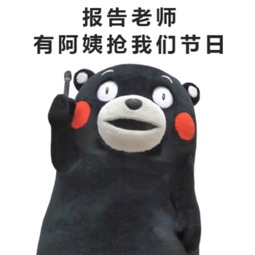  做过这些事的人今天通通不许过节