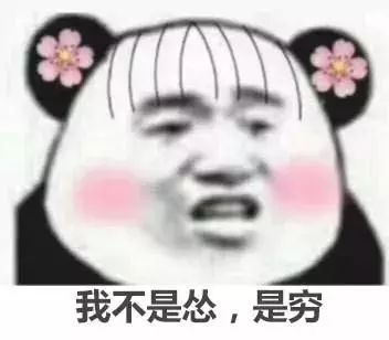 表情包你好好想你