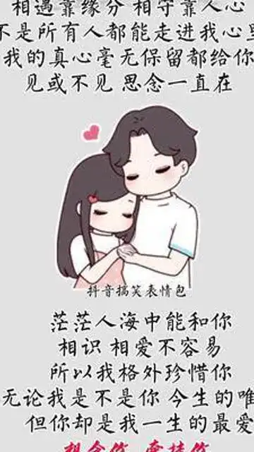 亲爱的,我想对你说艾特你想艾特的人表情包情感爱情情侣  亲爱的,我想对你说艾特你想艾特的人表情包情感爱情情侣