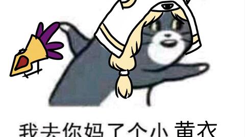 大哥的爱收好表情包耗子