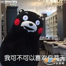  我可不可以喜欢你两天图片我可不可以喜欢你三天表情包下载乐游网游戏下载