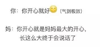  趣读有一种痛叫爸妈不懂你的表情包,并向你扔了一坨鸡汤