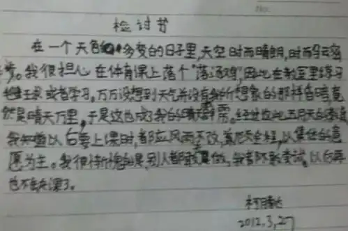  小学生搞笑检讨书,老师看完很无奈,网友回家肯定要被家长收拾