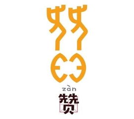  两套甲骨文表情包走红网络拉近古老文化与现代人的距离