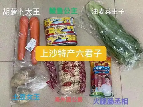 王守义十三香表情包胡萝