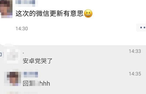  微信朋友圈评论表情包,安卓这样做也可以