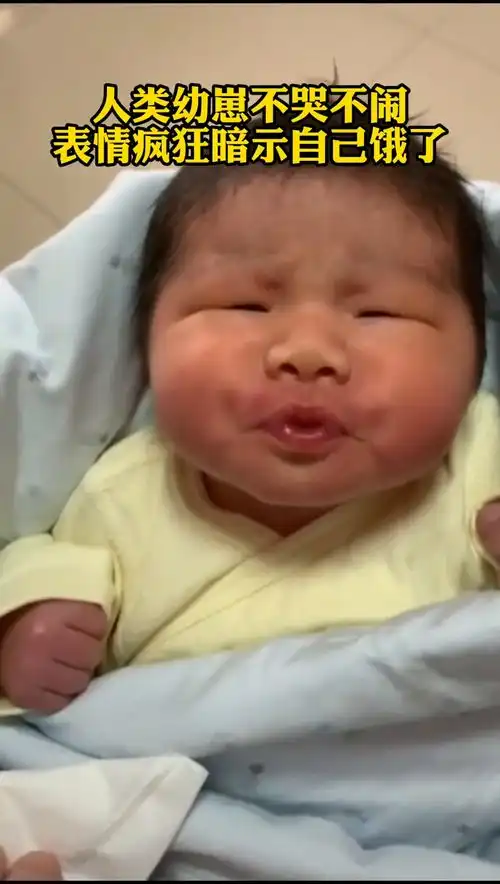  幼童不哭不闹通过表情管理,满足自己喝奶自由