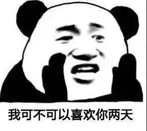  情侣互撩表情包