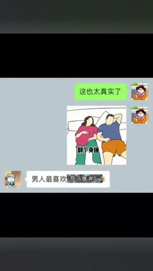  是不是你的男朋友套路表情包表情包情侣日常套路聊天搞笑