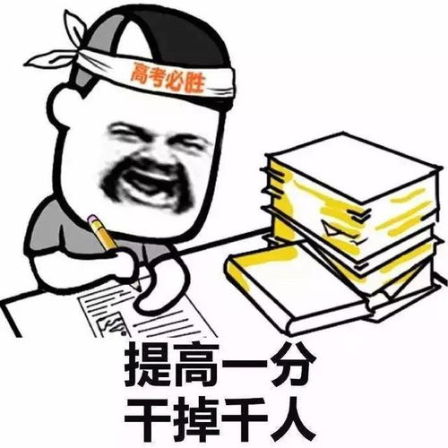  距高考还有100天春晚上出现的这些考点,你看过吗