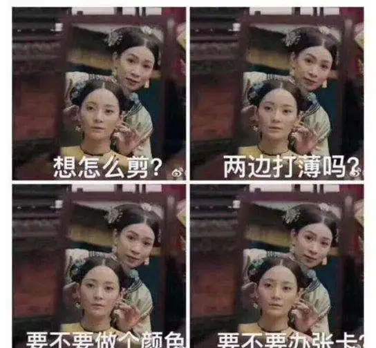  趁着皇上没在,后宫组团上头条放飞自我,尔晴表情包斗图现场惨烈