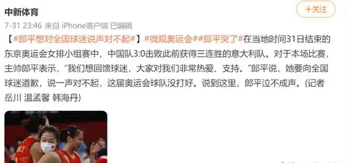 对不起表情包哭着认错