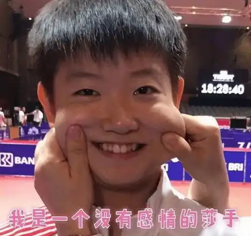  新一届大魔王太可爱了陈小纭想捏孙颖莎的脸