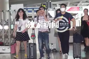 何炅与赵丽颖当街激吻后现身机场表情搞怪煲电话粥  何炅与赵丽颖当街激吻后现身机场表情搞怪煲电话粥