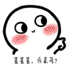 怀孕套路图表情包预告