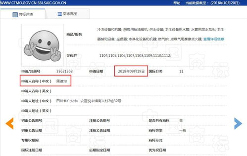  微信表情包再被抢注,这次是剪刀手耶表情包