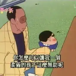  蜡笔小新表情包