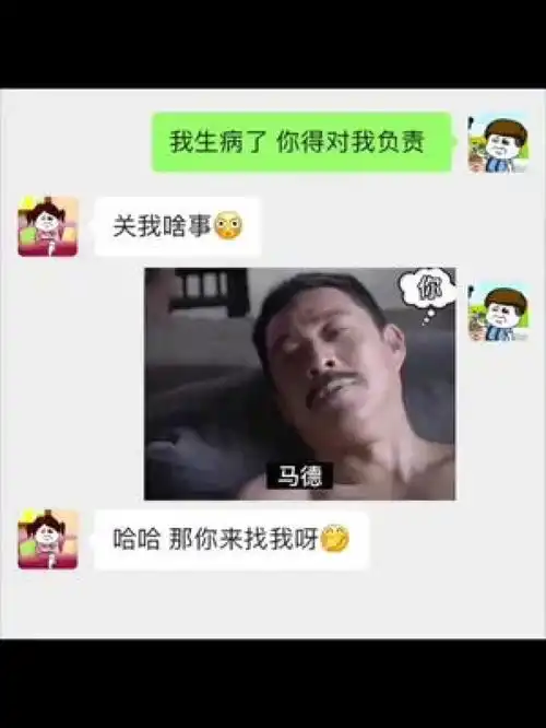 表情包套路表情包搞笑聊天记录情侣日常