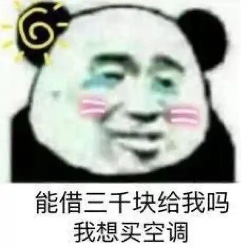  今年夏天,有亿点点热
