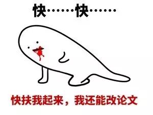  一大波科研人专属表情包来袭拿走不谢