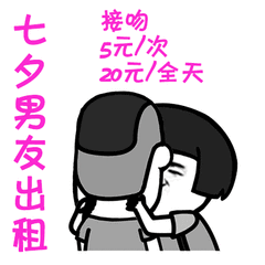  给老婆的七夕祝福语2018给老婆的七夕祝福语