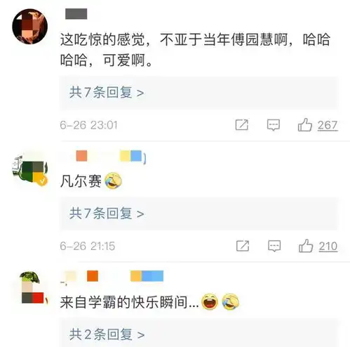  新疆女孩高考668分,抱头尖叫,让人想起傅园慧采访名场面