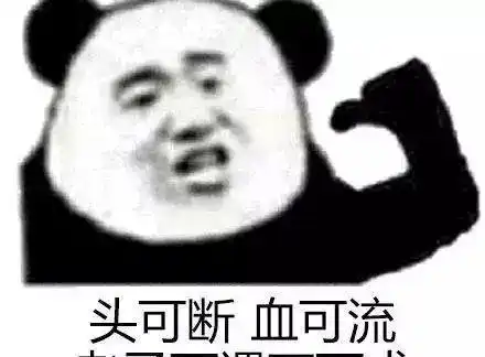  最新超可爱熊猫头热门表情包
