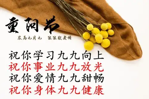  重阳节早上好动态表情图片大全,早晨好美图大全