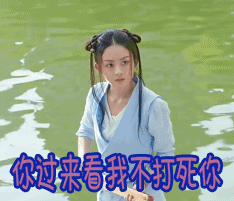  赵丽颖表情包