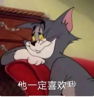  舔狗必备表情包今天该舔谁好呢