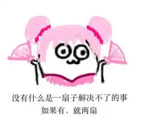  漫画没有什么是一发表情解决不了的