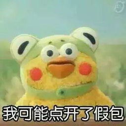  百田表情包圈