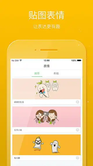  go输入法国际版ipad版最新苹果v3.25苹果ios通用版版go输入法国际版ipad版易家下载