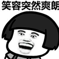  笑容渐渐消失表情包微信头像图片大全