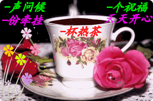  周末到,最全的周末问候表情图片送给你,打开它,越早越好