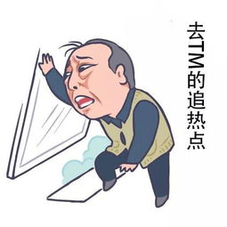  都挺好苏大强表情包爆红,各种配文笑破肚皮,倪大红偷着乐